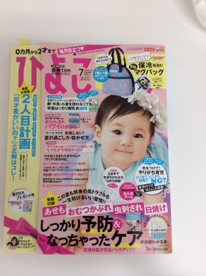 開院当初の雑誌掲載写真