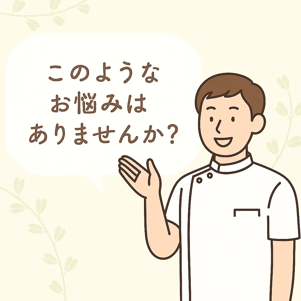腰痛に悩む方へのチェックリスト案内